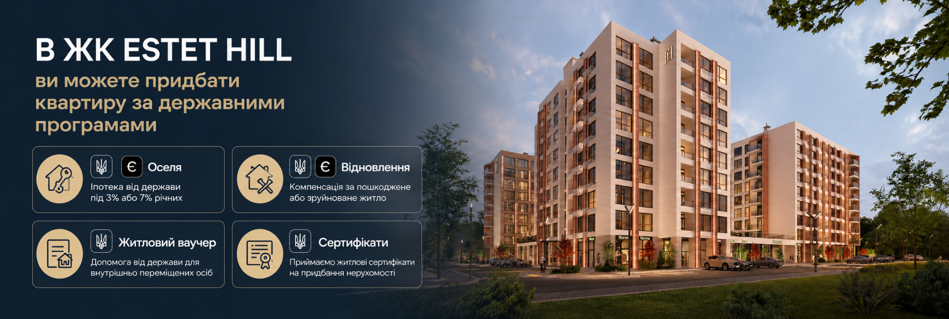 Рендер житлового комплексу Estet Hill у Крюківщині